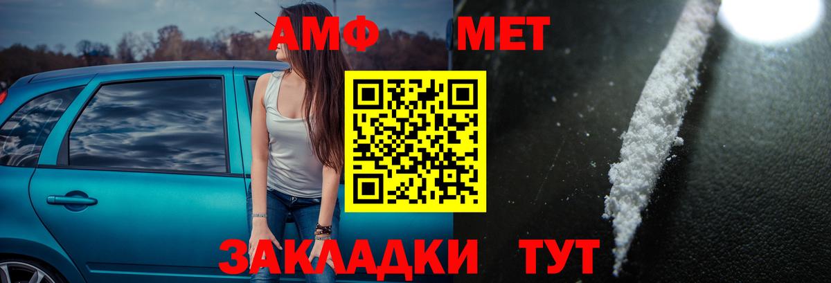 АМФЕТАМИН Розовый  Вход с VPN  Темрюк 