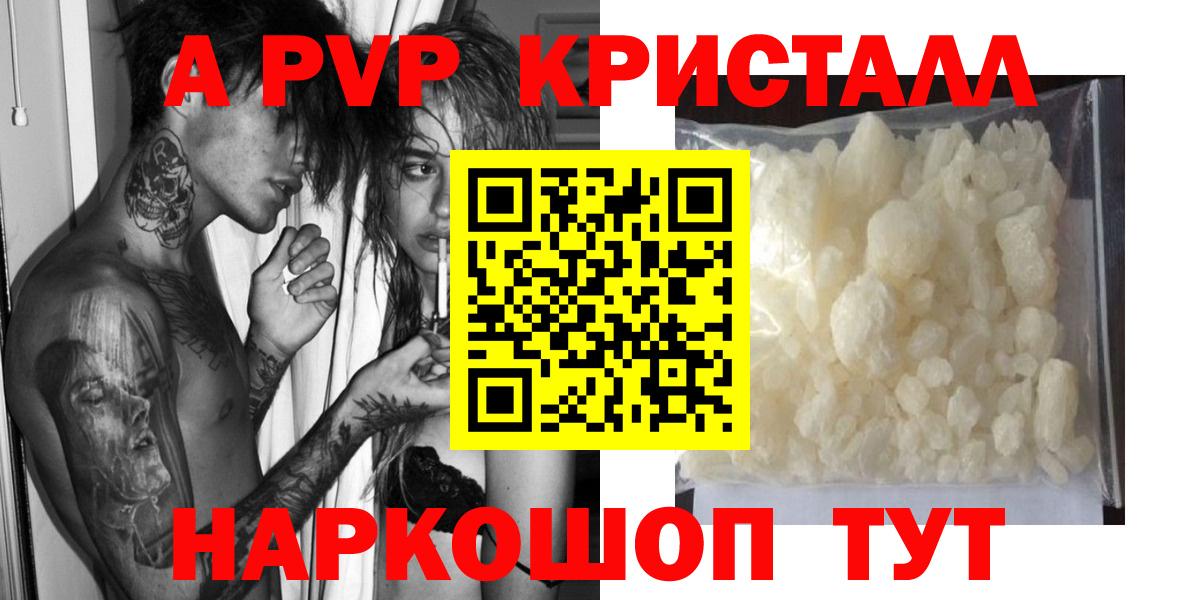 Alfa_PVP  A-PVP VHQ  Темрюк  Вход с VPN  хочу   Alfa_PVP крисы CK 