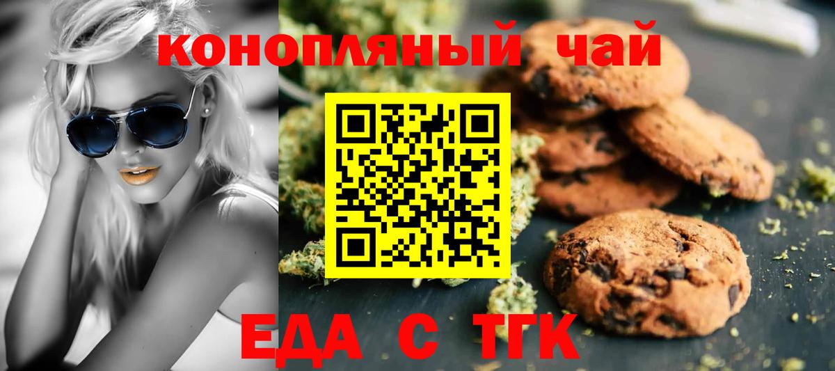 Темрюк  Canna-Cookies конопля  Вход с VPN 