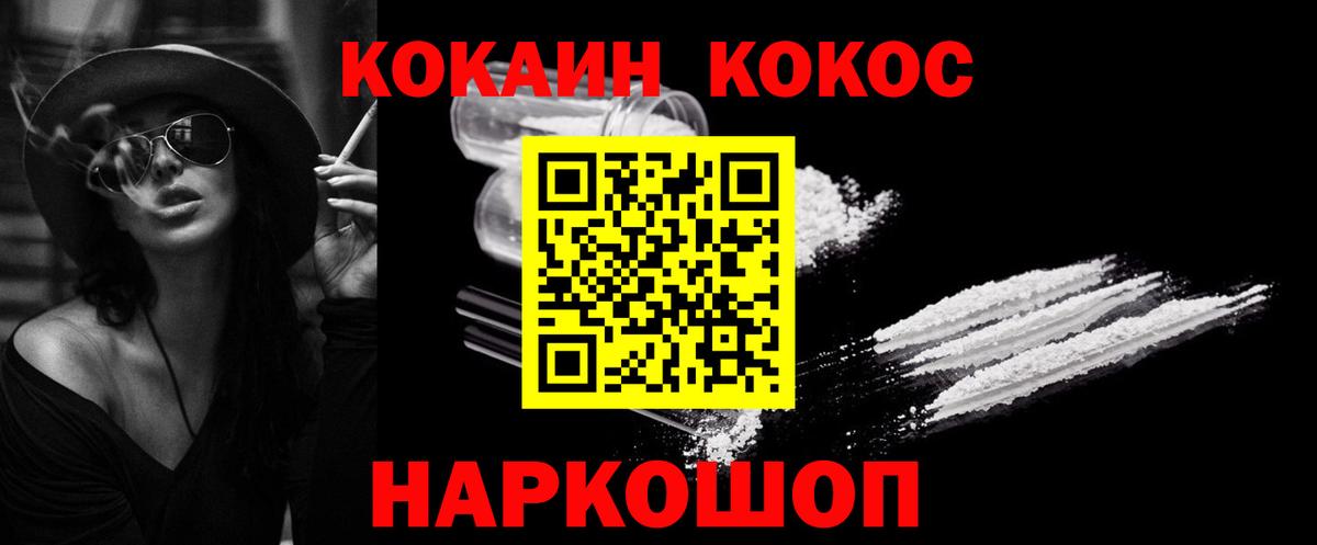 Темрюк  Cocaine 99%  наркотики  Вход с VPN  Кокаин 97% 
