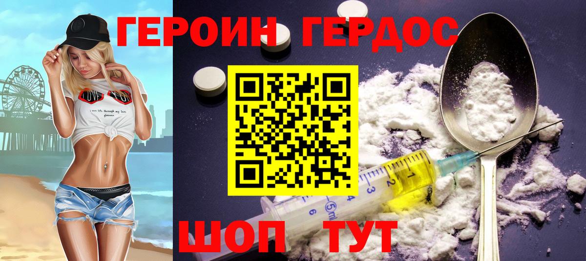 ГЕРОИН  Героин Афган  Вход с VPN  Темрюк 