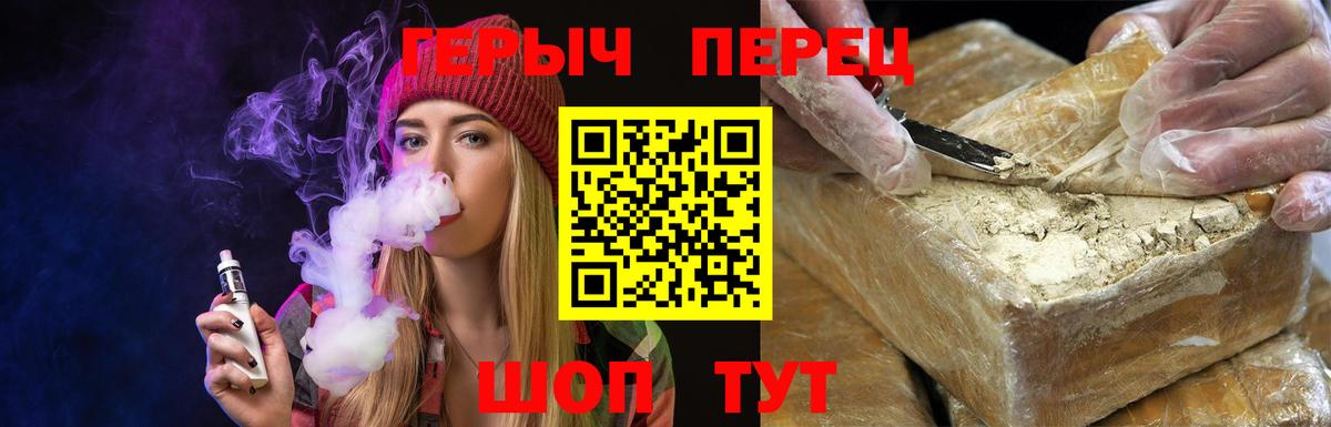 ГЕРОИН гречка Темрюк