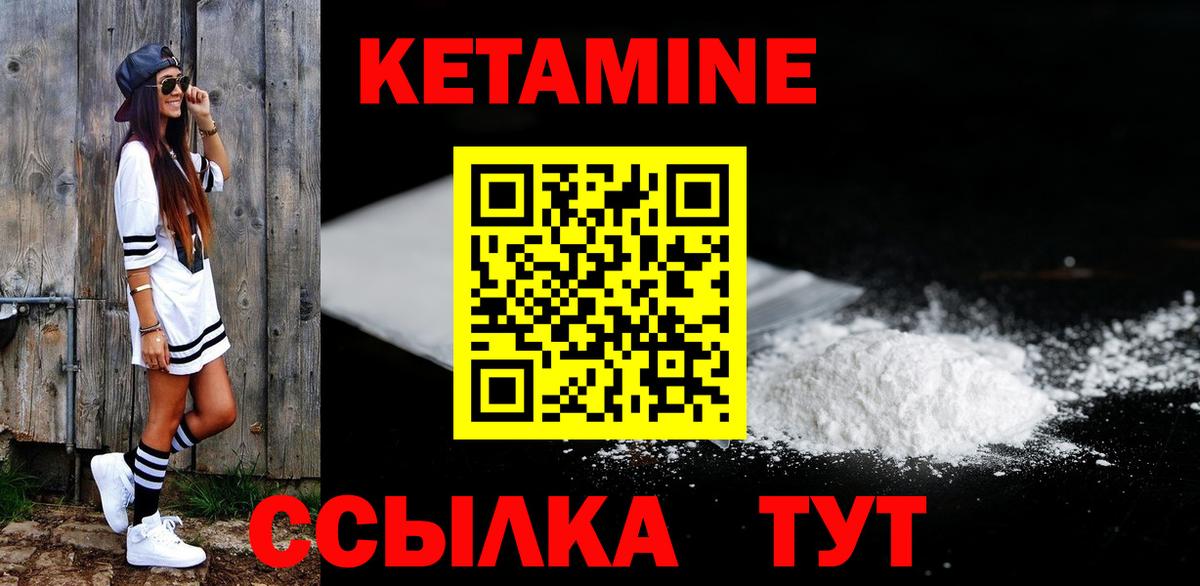 Кетамин VHQ  Вход с VPN  Темрюк 