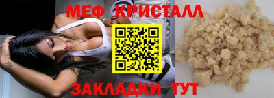 меф VHQ Бузулук