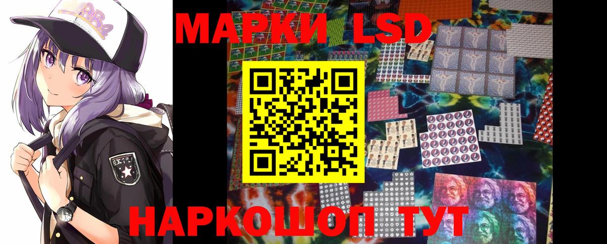 LSD-25 экстази кислота Темрюк