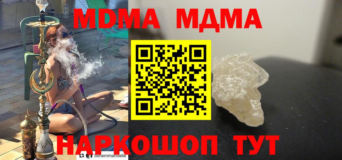 МДМА VHQ  Вход с VPN  MDMA crystal  Темрюк 