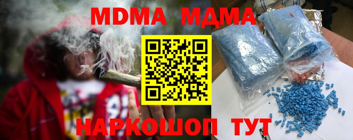MDMA crystal Темрюк