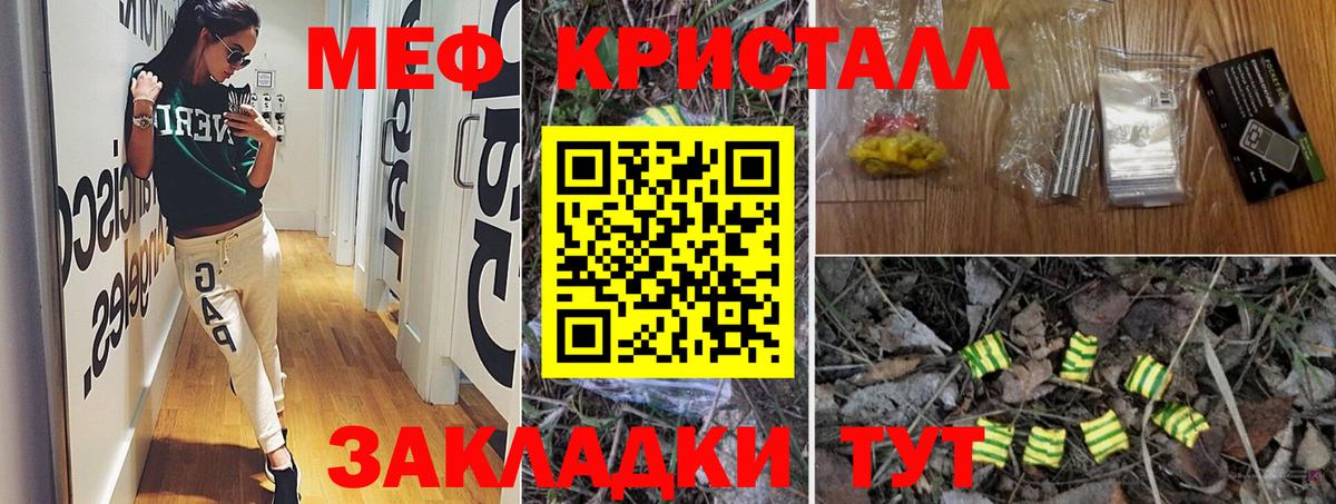 МЕФ  Мефедрон mephedrone  Вход с VPN  МЕФ кристаллы  Мефедрон  Темрюк 