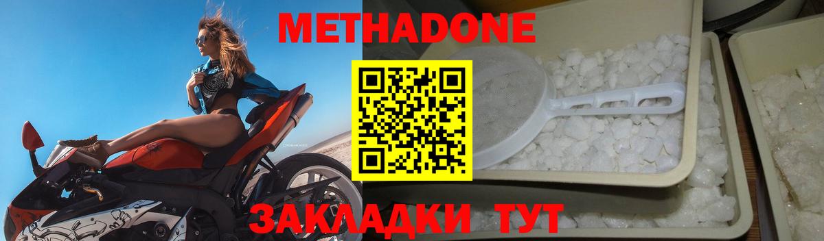 МЕТАДОН мёд  Вход с VPN  МЕТАДОН мёд  дарк нет как зайти  Темрюк 