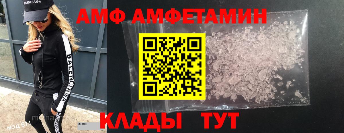 МЕТАМФЕТАМИН кристалл  МЕТАМФЕТАМИН кристалл  Вход с VPN  Темрюк 