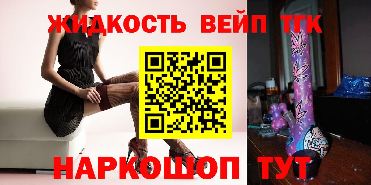 Темрюк  Дистиллят ТГК вейп  наркошоп  Вход с VPN 