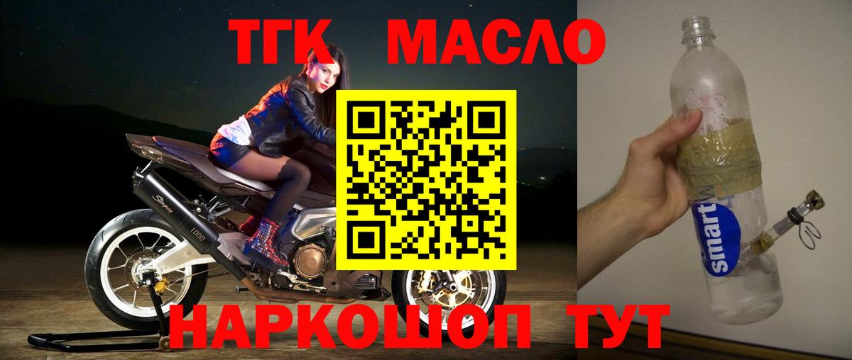 ТГК вейп Темрюк