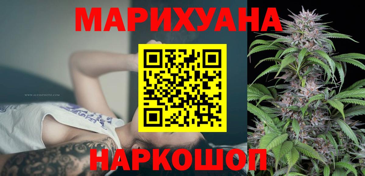 Бошки Шишки семена  МАРИХУАНА ГИДРОПОН  МАРИХУАНА Ganja  Вход с VPN  Темрюк 
